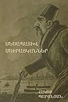Մեծապատիվ մուրացկաններ (The Honorable Beggars) (Armenian Edition)