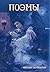 Poems (Поэмы)