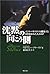 沈黙の向こう側