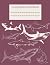 Shark Composition Notebook by Sakura Edition