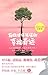 Genuine new promise happiness miracle repair blue Dr. Iga Lie... by l.H），[日]樱庭雅文 周海琴 [美]伊贺列卡拉·修...