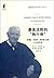 不安的生活 by （美）比尔•巴恩哈特（Bill Barnhart）、吉...