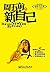 周五前的新自己