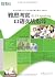 IELTS oral examiner practical guide (with CD)(Chinese Edition)