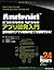 Androidアプリ開発入門 (Sams Teach Yourself)