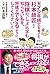 天才少年棋士を育てた杉本師匠! 将棋の「しょ」の字も知...