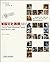 American cultural icon 101 (English Notes Version) The 101 Mo... by ( MEI ) LA ZHA ER DENG . WA...