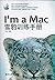 I'm a Mac: Journal of the t...