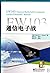 EW103:Tactical Battlefield Communications Electronic Warfare (1 CD) (Chinese Edition)
