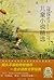 动物小说精品套装北纬48°动物传奇儿童小说精选全套4册...