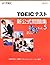 TOEIC test new official col...