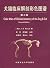 犬猫临床解剖彩色图谱（第2版） by J. S. Boyd