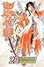 D.Gray-man, Vol. 23: Searching for Allen Walker