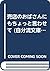 売店のおばさんにもちょっと言わせて by Noriko Arai