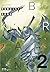 完全版 ぼくらの(2) (小学館クリエイティブ単行本)