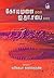 கோடிமுனை முதல் ஐ.நா.சபை வரை...