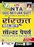 Kiran NTA UGC NET/JRF Sanskrit 2004-2019 Solved Papers (Sanskrit) (2951)