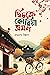 দ্বিচক্রে কোরিয়া ভ্রমণ