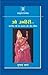 O Ubbiri : Bhartiya Stree Ka Prajanan Evam Yaun Jivan