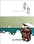 Music ¡¤travek (Chinese edi...
