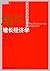 Books 9787300142081 Genuine...
