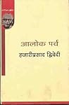 Aalok Parv