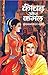 Keechar Aur Kamal (Hindi Edition)
