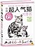 China's ultra-popular cat r...
