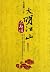 Story about Ming Dynasty by song fu ju
