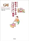 親だからできる赤ちゃんからのシュタイナー教育―子どもの魂の、夢見るような深みから 親だからできる赤ちゃんからのシュタイナー教育―子どもの魂の、夢見るような深みから
