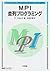 MPI並列プログラミング