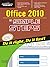 Office 2010 in Simple Steps