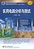 全国高职高专测绘类精品规划教材：GIS应用技术
