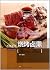 Chef pro: Smoked BBQ halogen