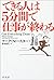 できる人は5分間で仕事が終わる (Wish books)