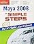 Maya 2008 In Simple Steps