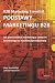 Podstawy Marketingu B2B - B...