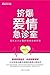 挤爆爱情急诊室 by 上海文化出版社