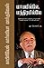 Gabriel Garcia Marquez by R. Venkatesh