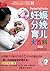 Encyclopedia of Pregnancy, Childbirth and Parenting by zhou zhong shu