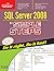 SQL Server 2008 in Simple S...