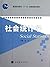 Social Statistics (Chinese Edition)