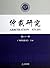 Arbitration study ( 31 Series )(Chinese Edition)