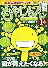 Moyashimon (1) + (Platinum Comics) (2012) ISBN by Masayuki Ishikawa