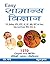 Easy Samanya Vigyan (Easy C...
