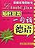 Germany-A Temporary Urgent Needed Sentence-2011-CD Included by Liu Jing
