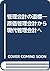 Milestones Management Accounting - Cost Accounting Management... by Naoki Murata