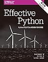 Effective Python 第2版 ―Pythonプログラムを改良する90項目 Effective Python 第2版 ―Pythonプログラムを改良する90項目