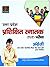 Samiksha/Sahayak Samiksha Adhikari by Editorial Compilation
