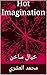 Hot Imagination by محمد العشري